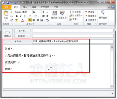 離開辦公室|休假設定email自動回覆，煩惱英文版該怎麼寫？這篇一次告訴你